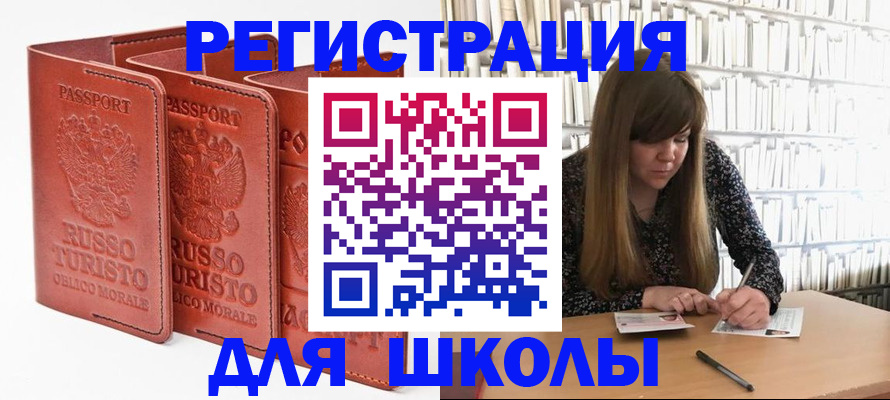 прописка в Наро-Фоминске